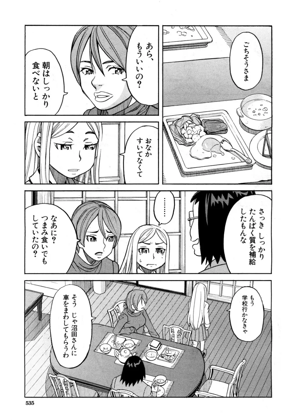 COMIC 夢幻転生 2018年3月号 Page.476