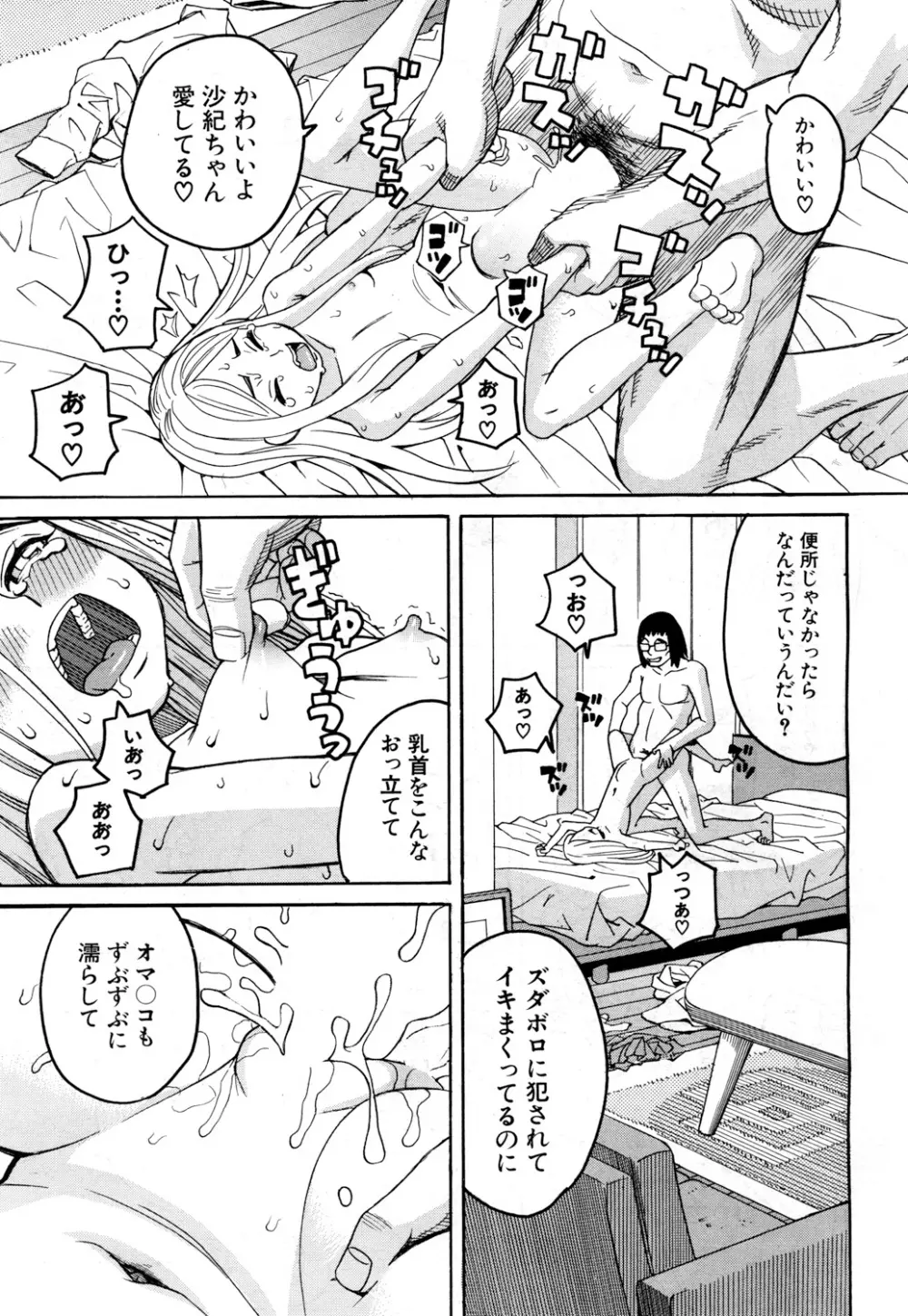 COMIC 夢幻転生 2018年3月号 Page.498