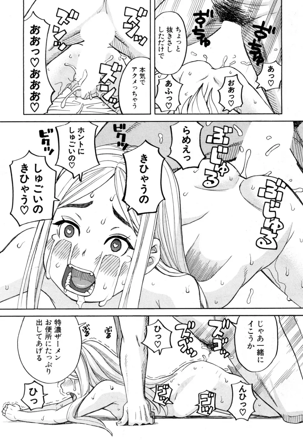 COMIC 夢幻転生 2018年3月号 Page.500