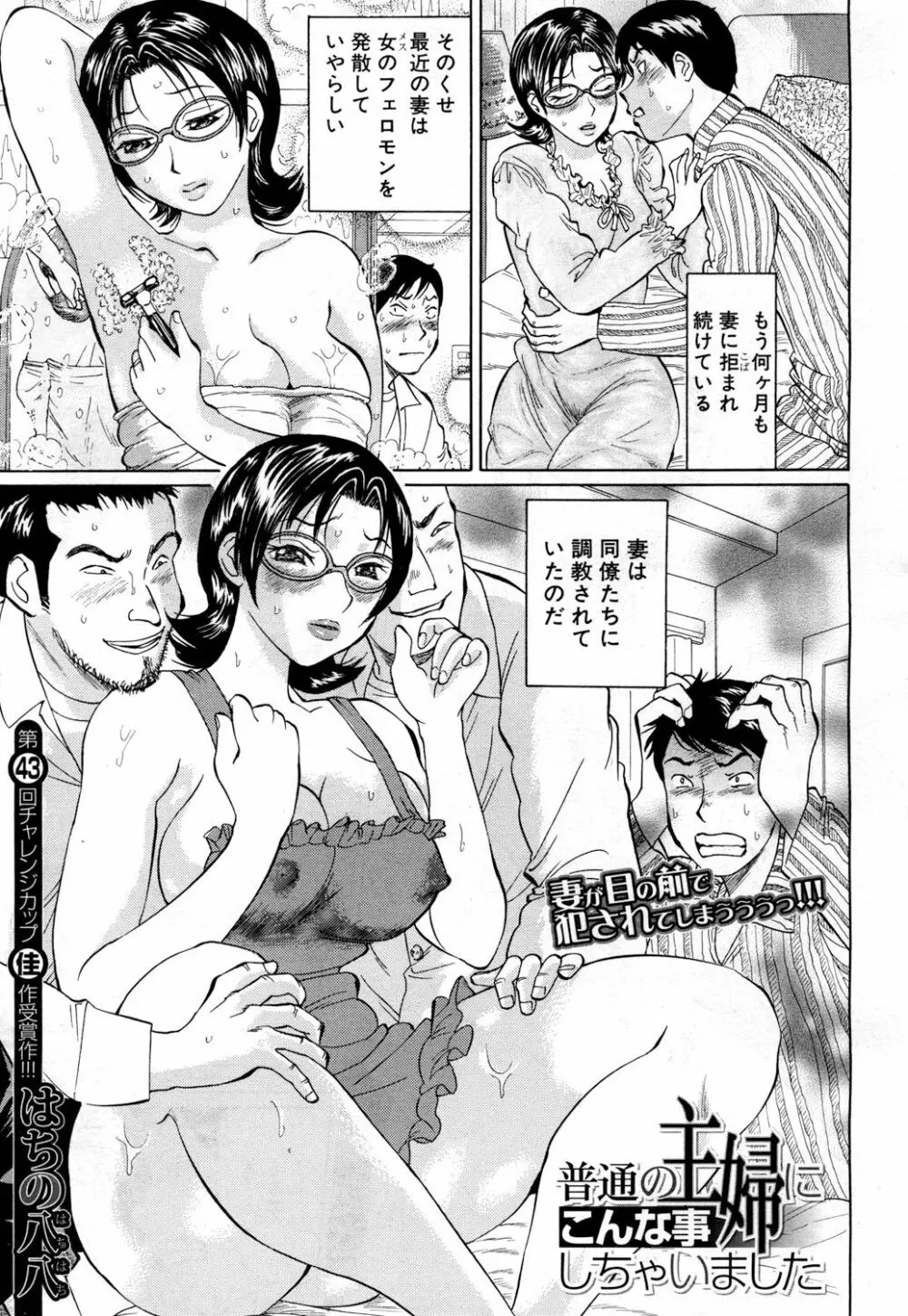 COMIC 夢幻転生 2018年3月号 Page.504