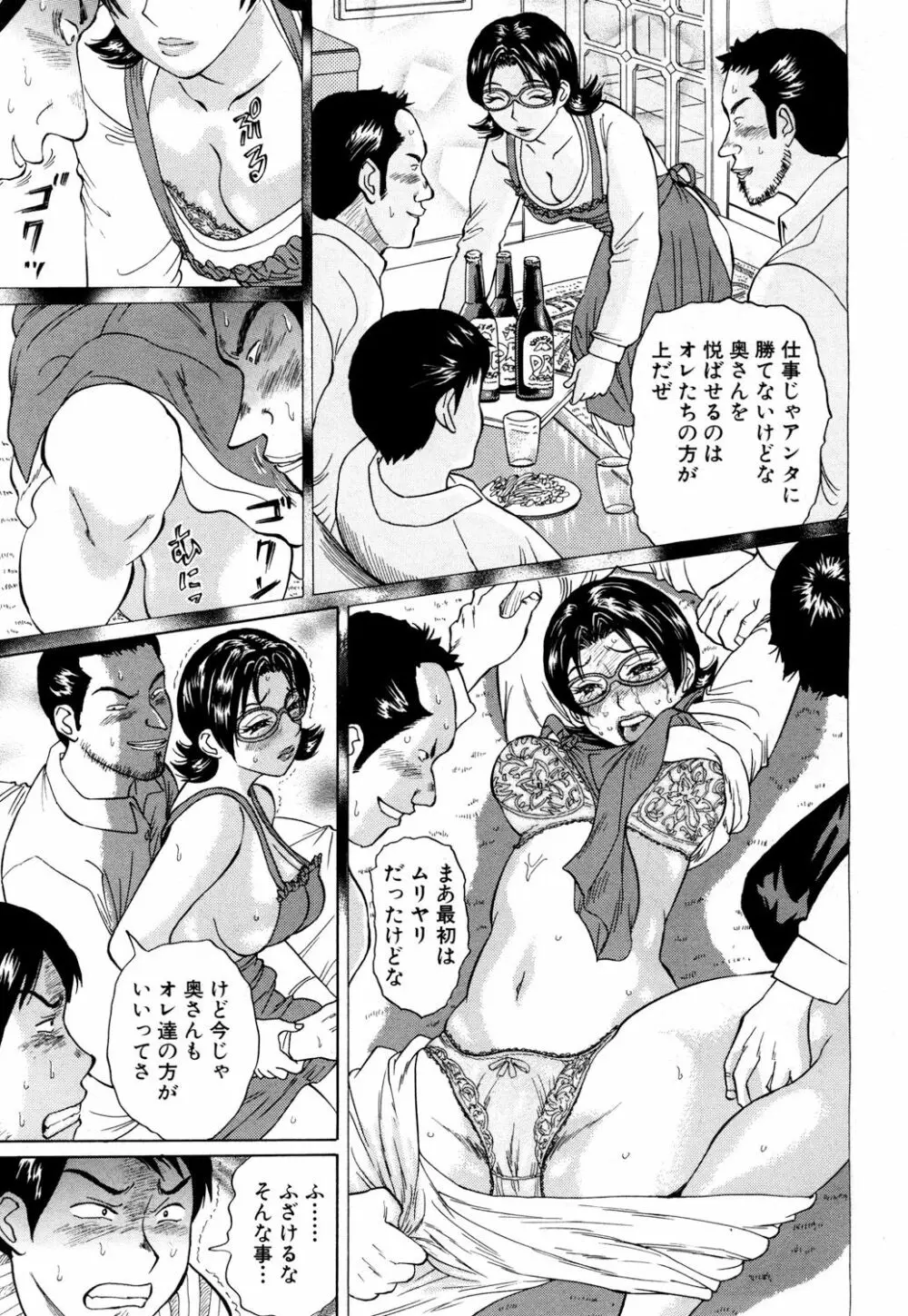 COMIC 夢幻転生 2018年3月号 Page.506