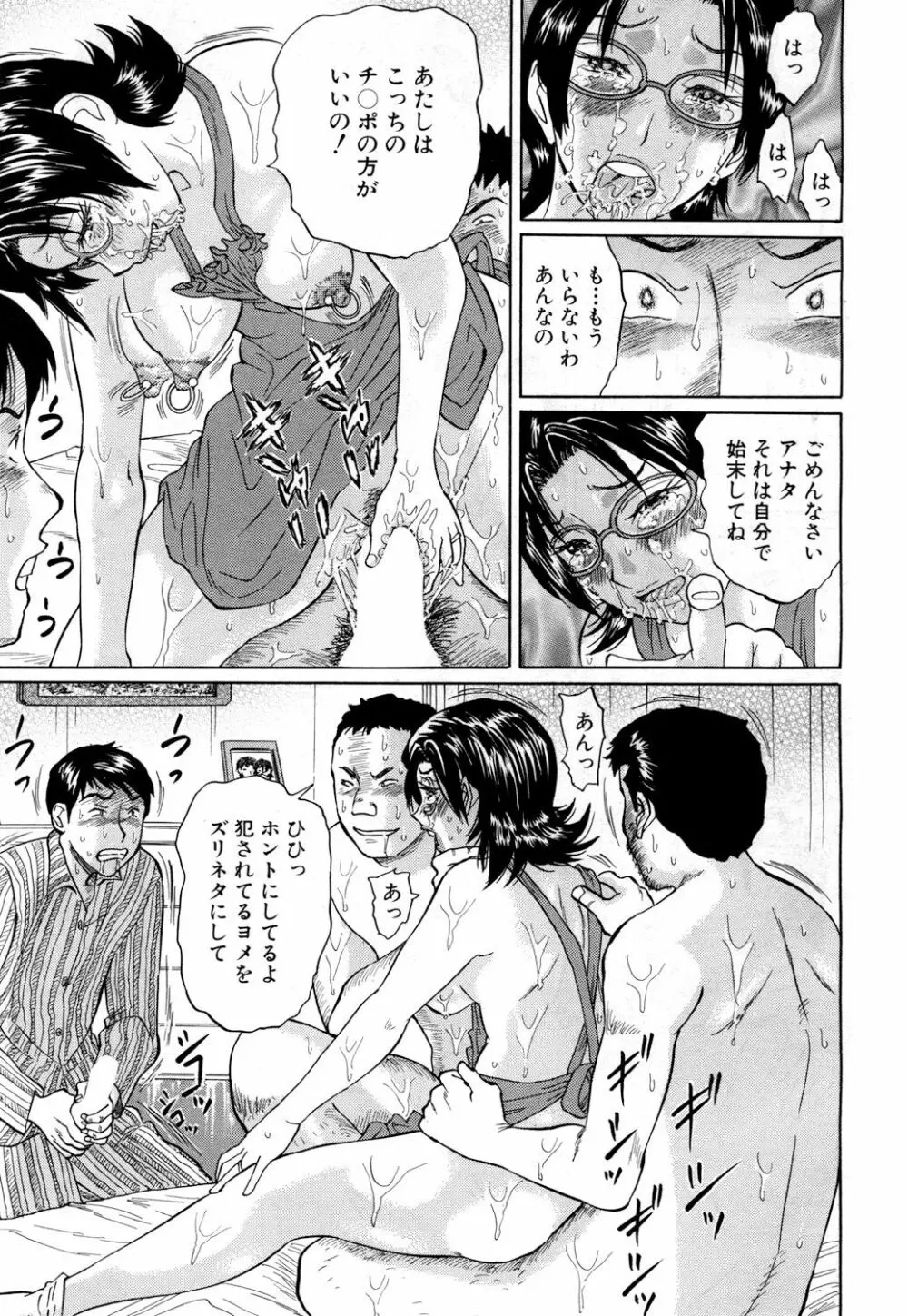 COMIC 夢幻転生 2018年3月号 Page.520