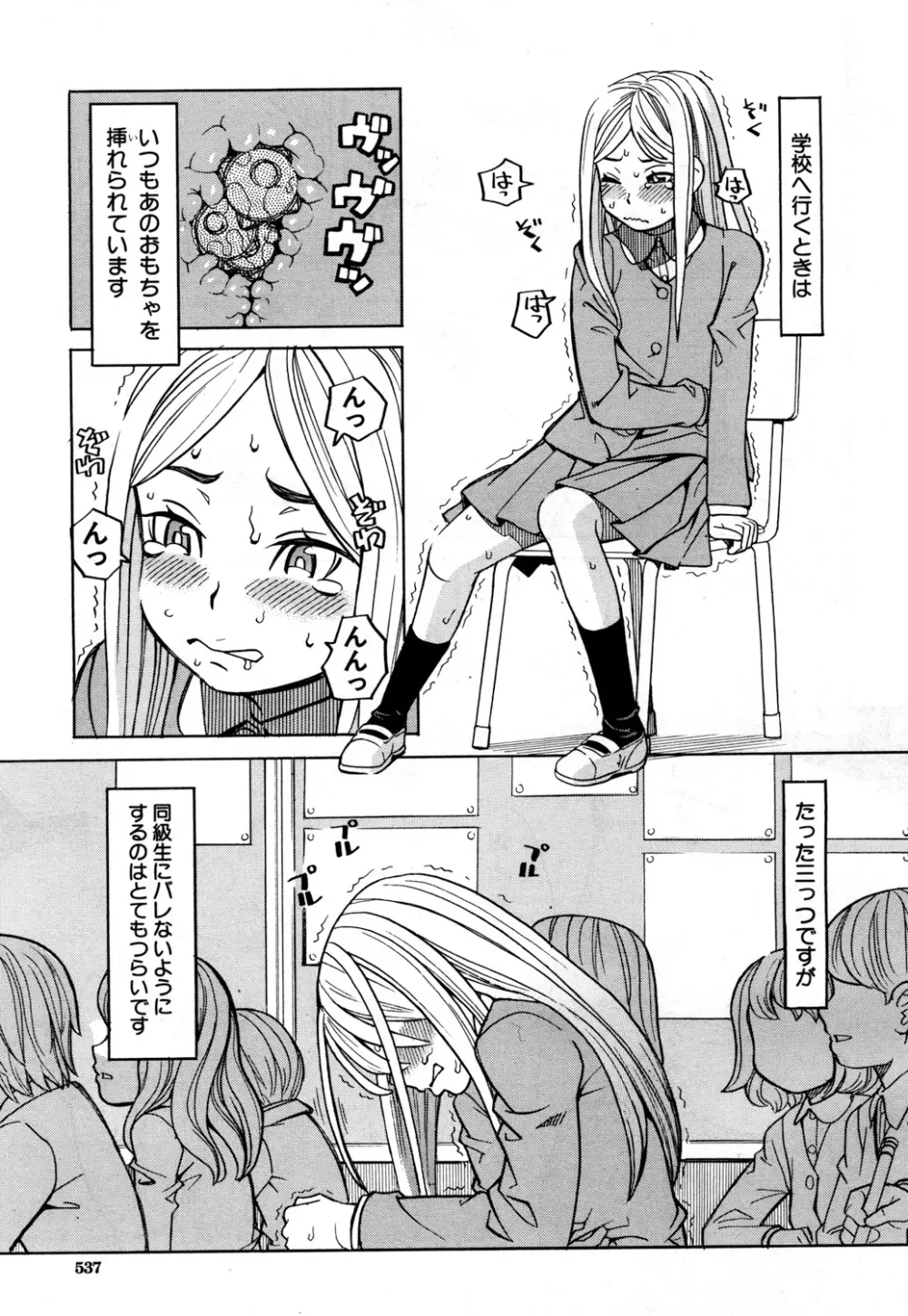 眠り姫 第1-4話 Page.103