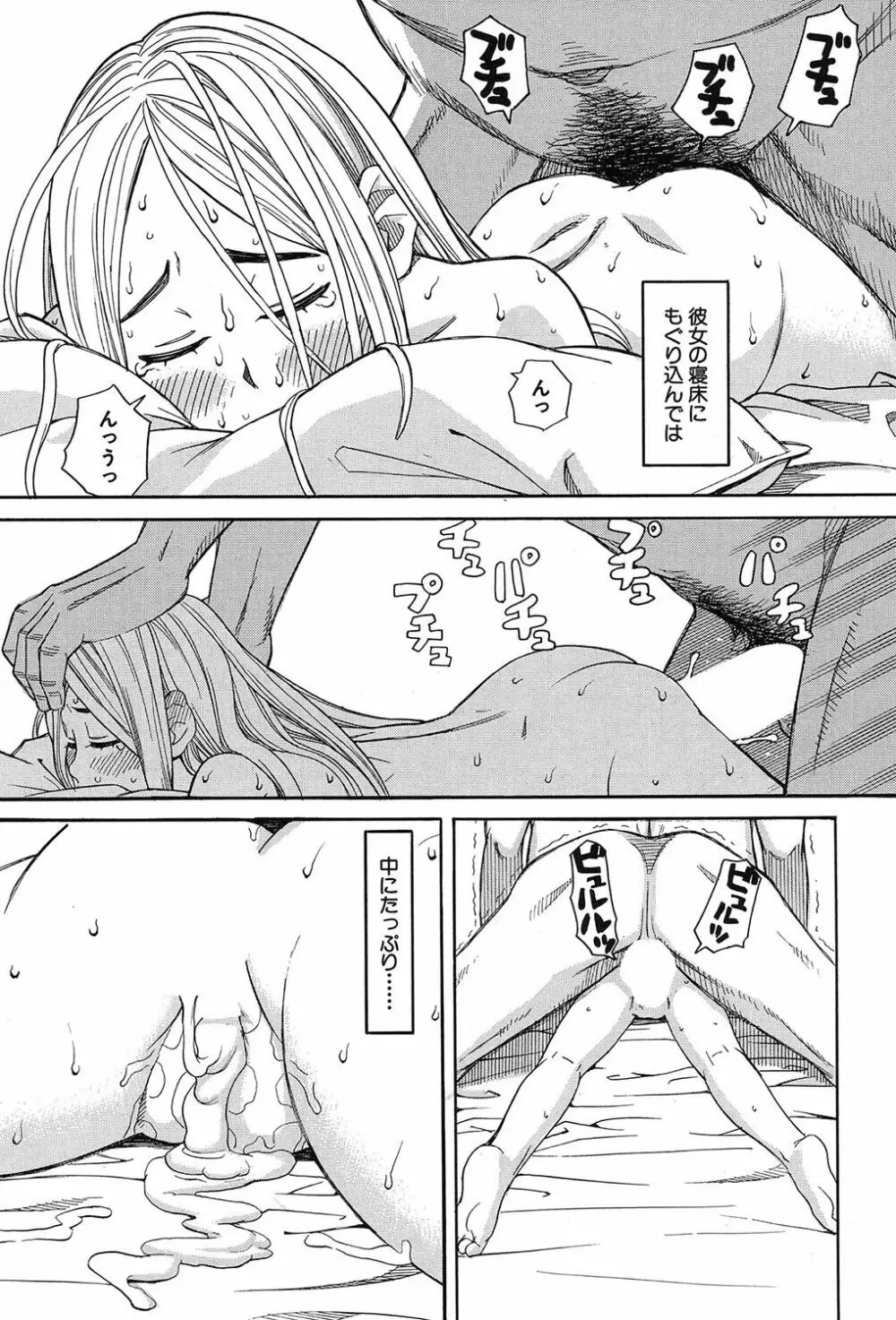 眠り姫 第1-4話 Page.27