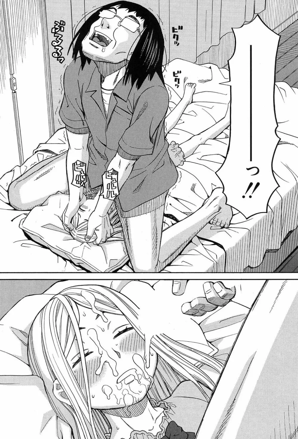 眠り姫 第1-4話 Page.31