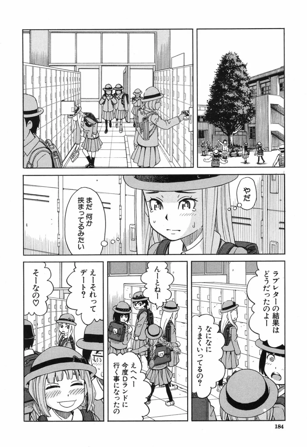 眠り姫 第1-4話 Page.48