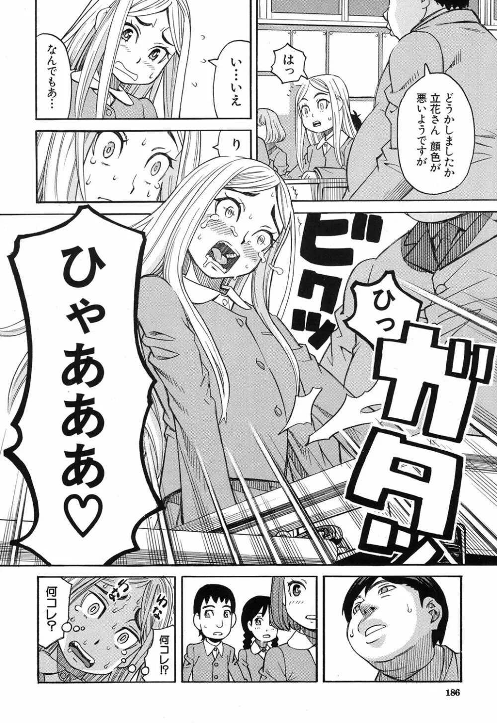 眠り姫 第1-4話 Page.50