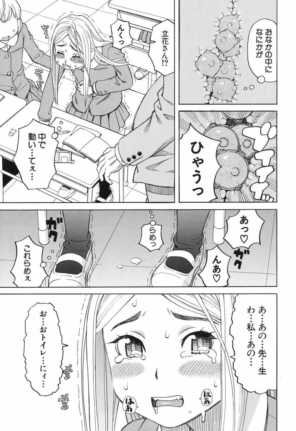 眠り姫 第1-4話 Page.51