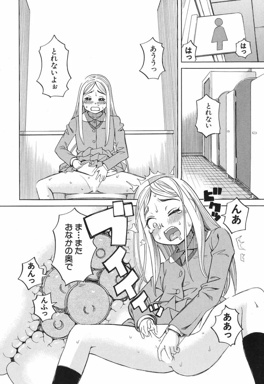 眠り姫 第1-4話 Page.52