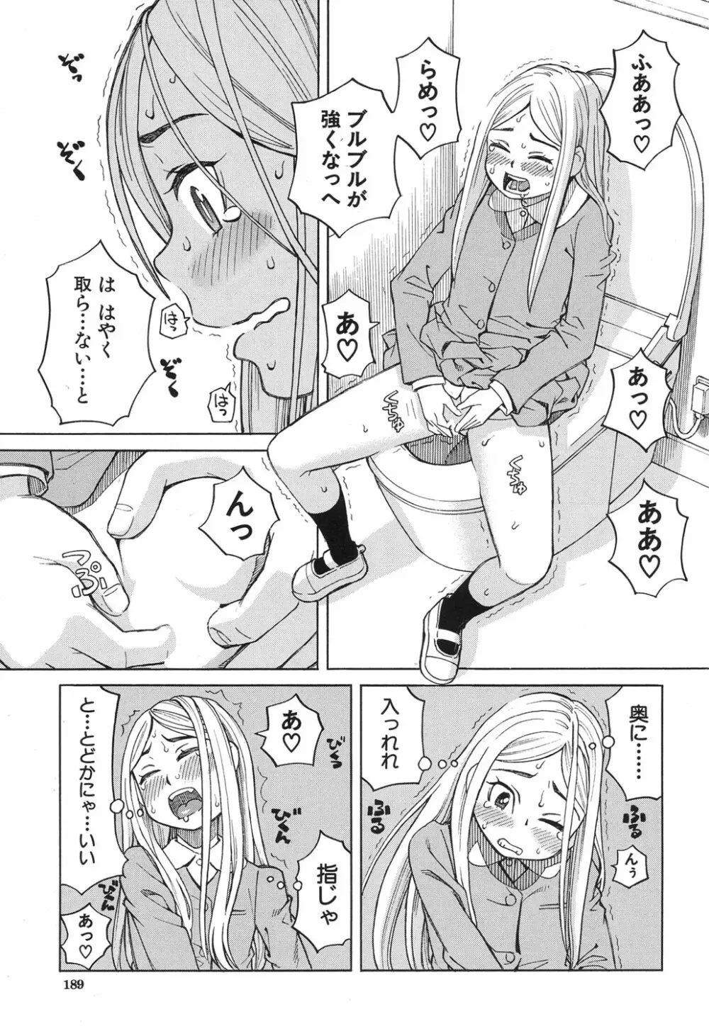 眠り姫 第1-4話 Page.53