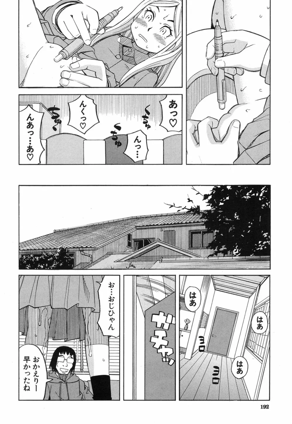 眠り姫 第1-4話 Page.56