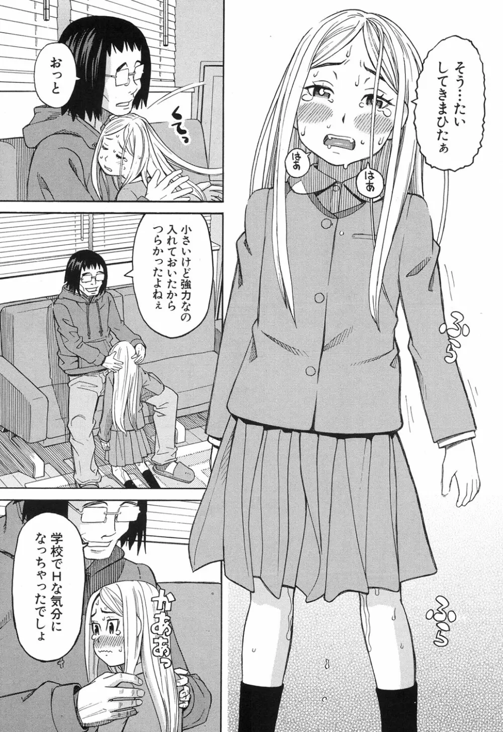 眠り姫 第1-4話 Page.57