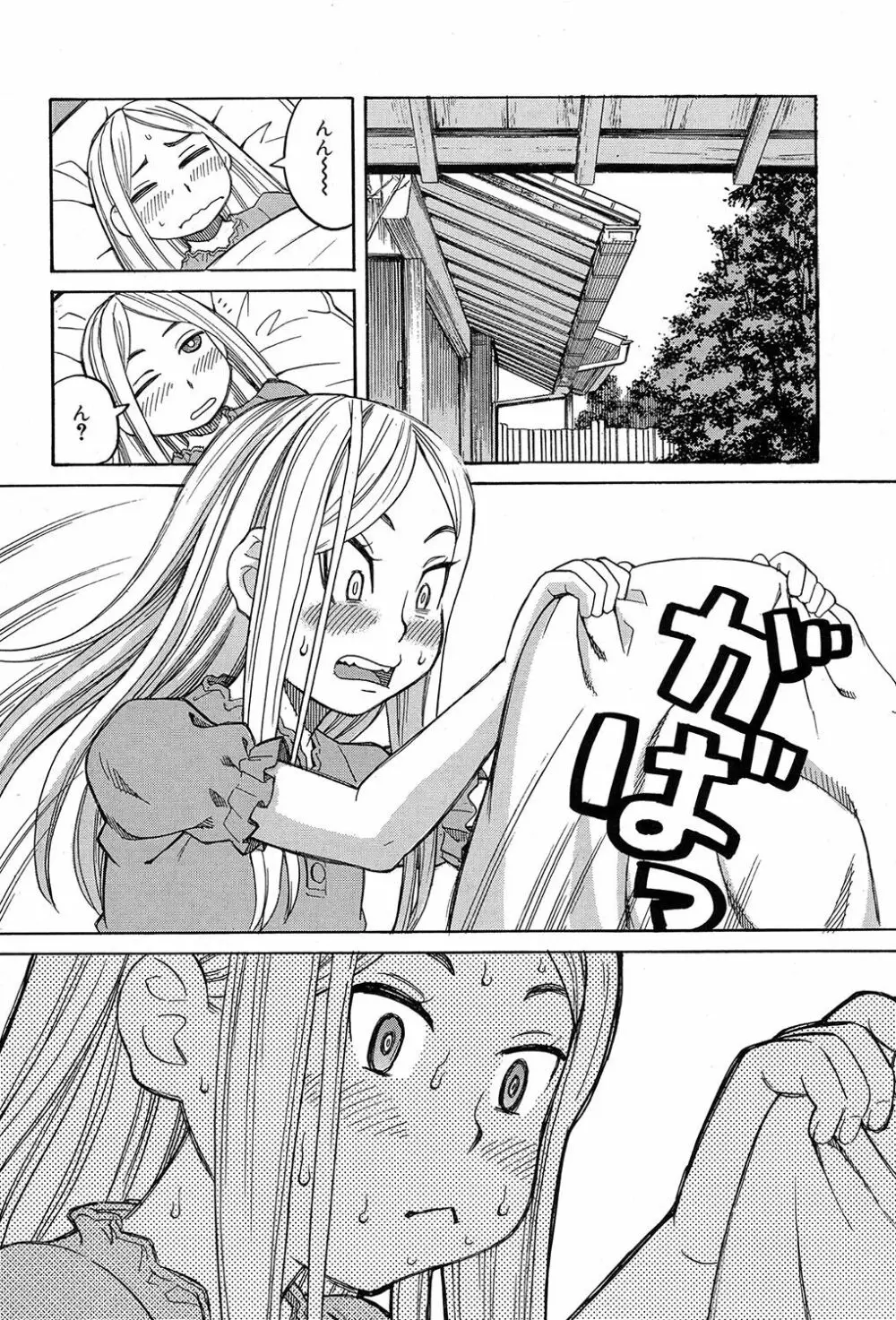 眠り姫 第1-4話 Page.6
