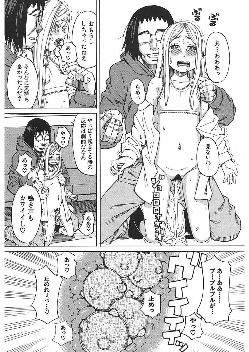 眠り姫 第1-4話 Page.63