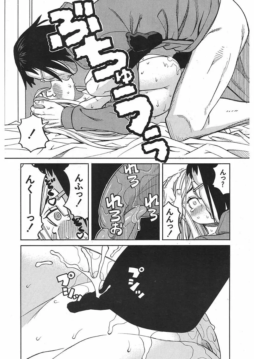 眠り姫 第1-4話 Page.88