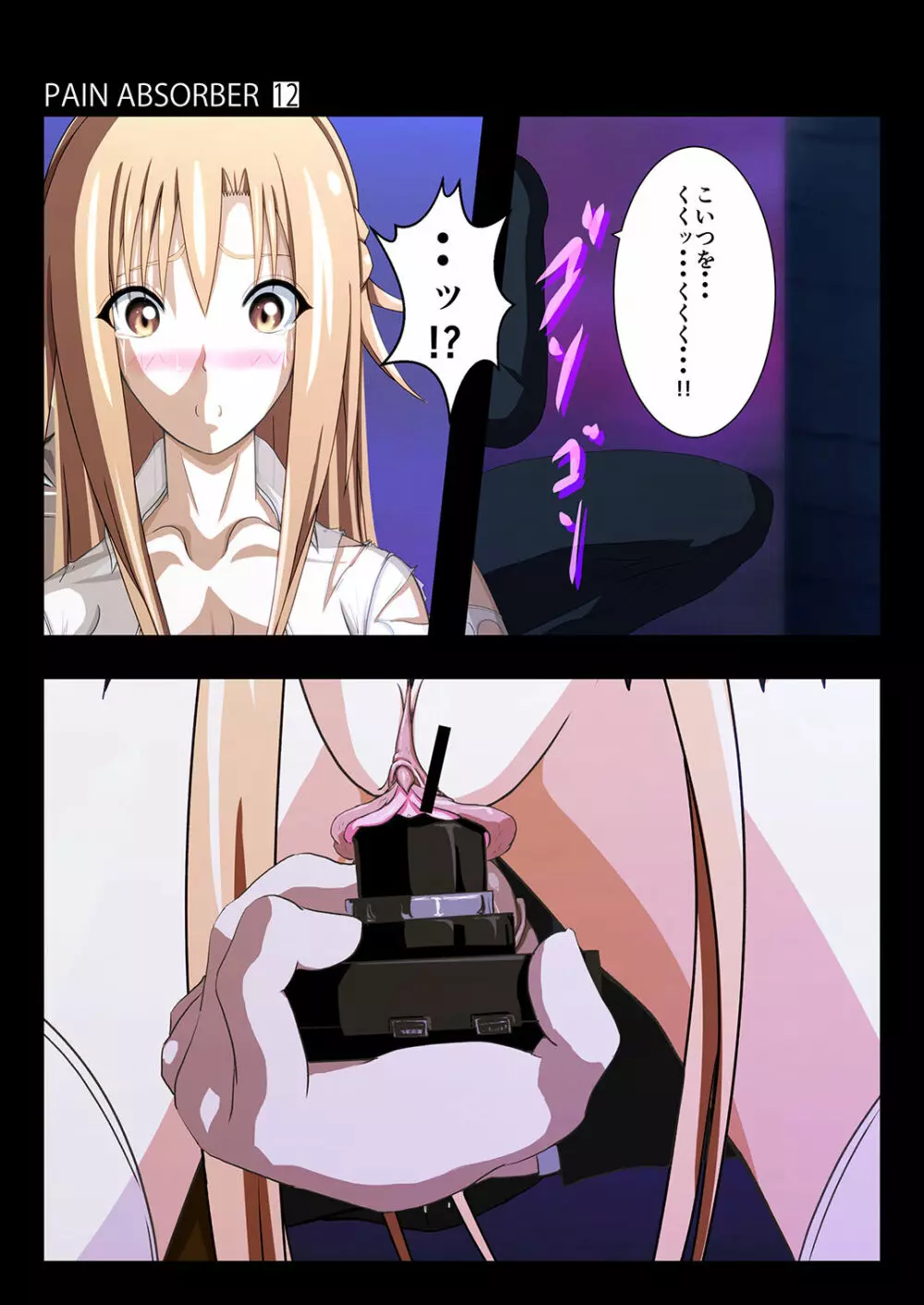 PAIN ABSORBER Episode.12 Page.22