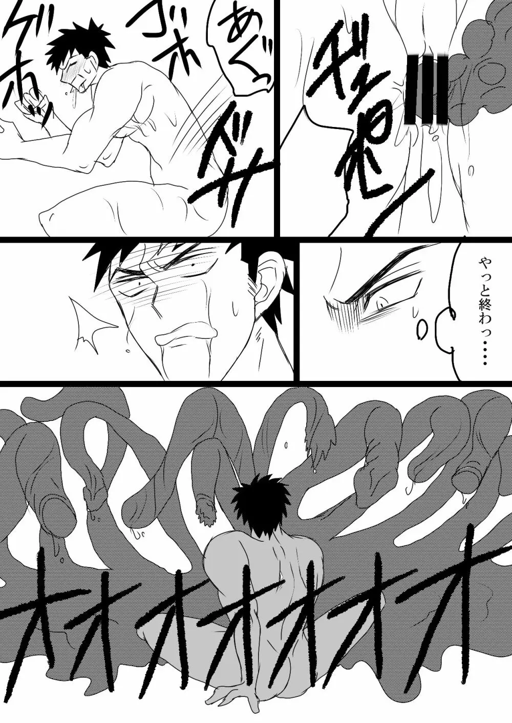 空神触手姦 Page.15