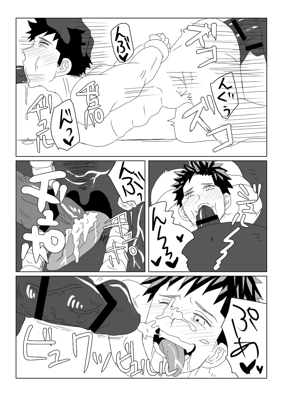 空神陵辱 Page.17