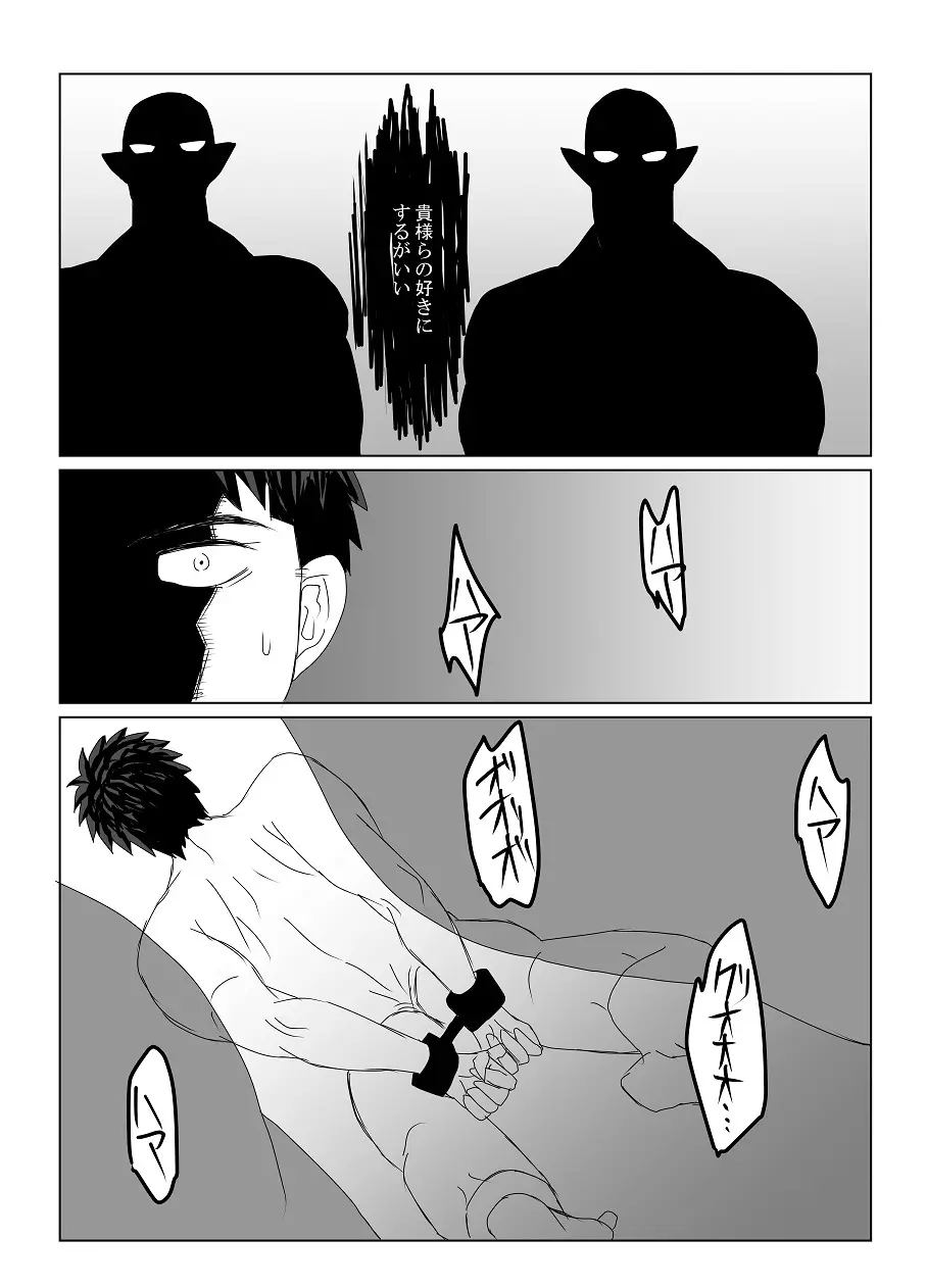 空神陵辱 Page.4