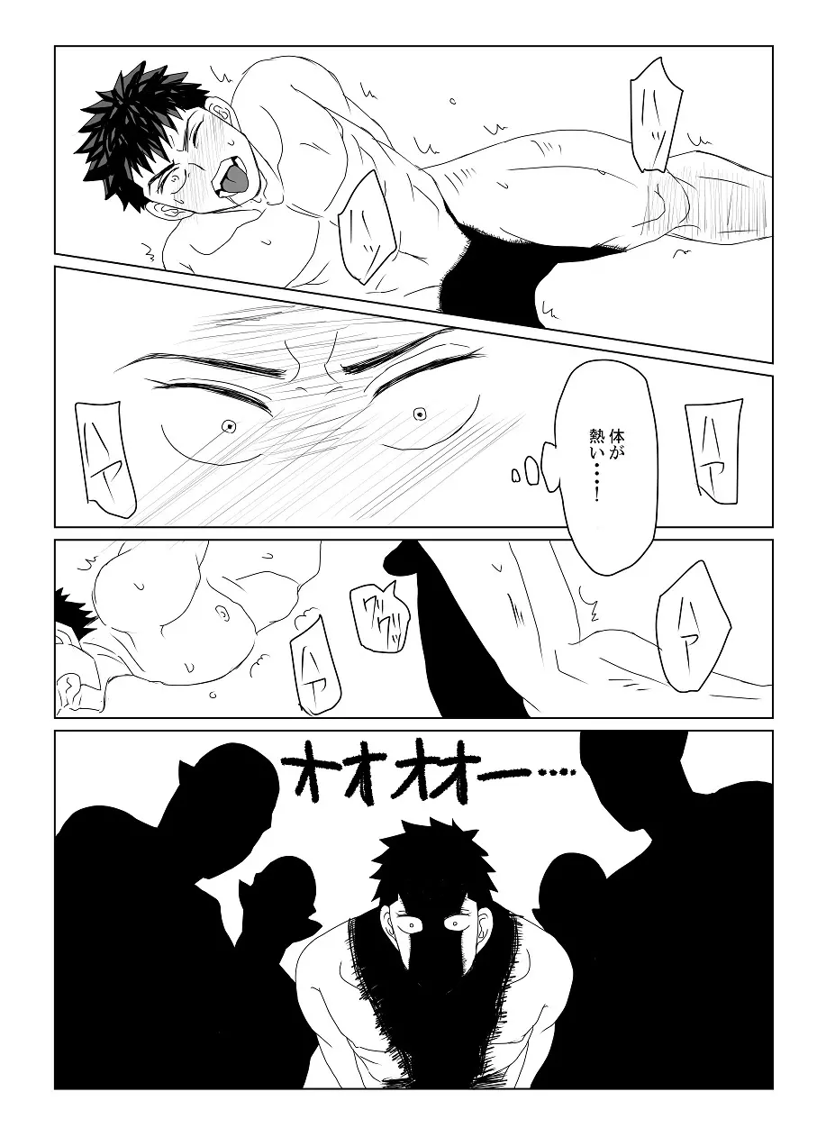 空神陵辱 Page.6