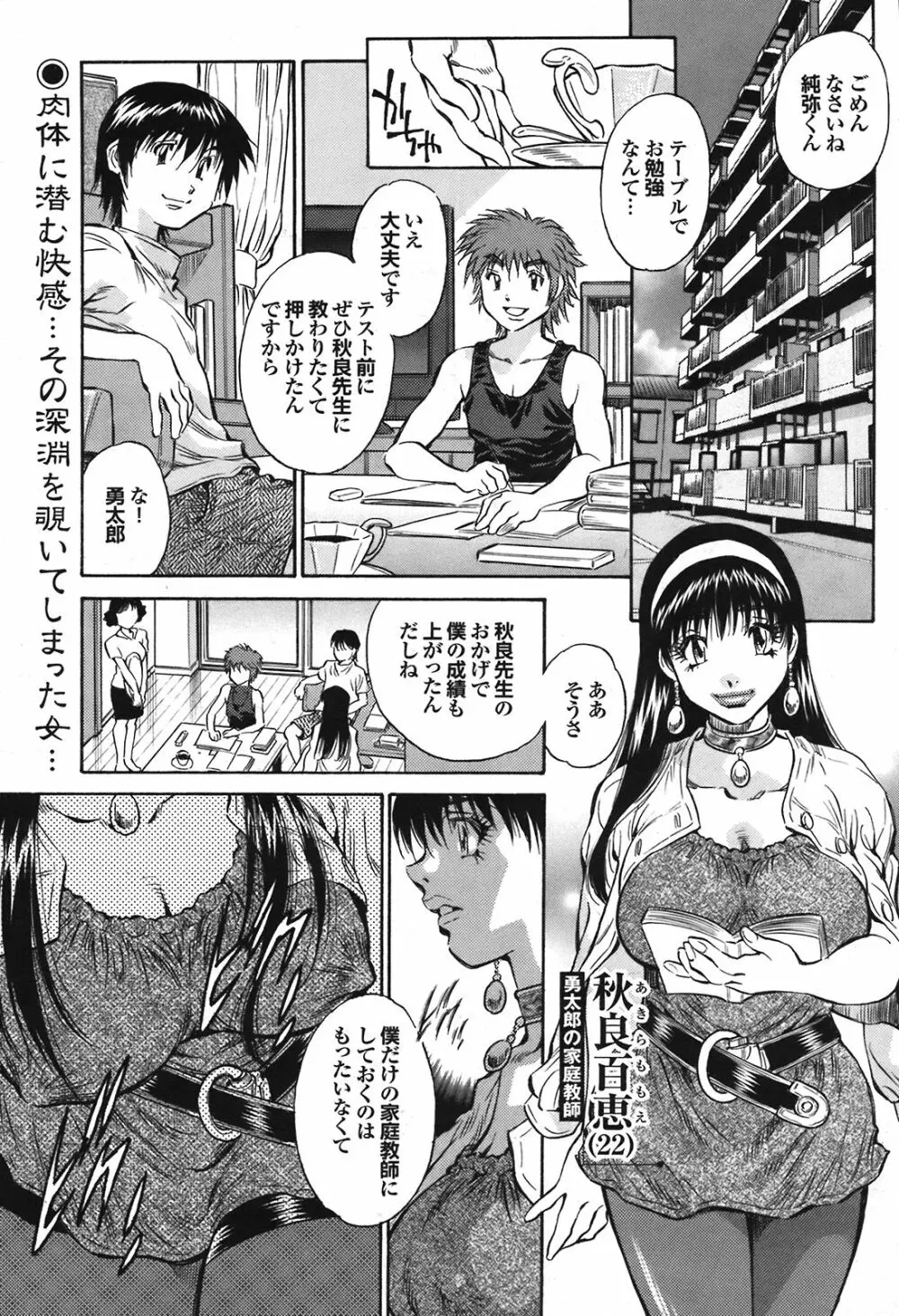 COMIC プルメロ 2008年08月号 vol.20 Page.75