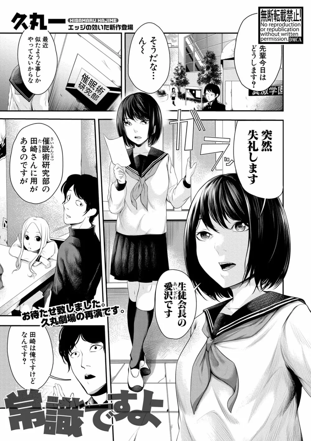 COMIC 真激 2018年4月号 Page.232