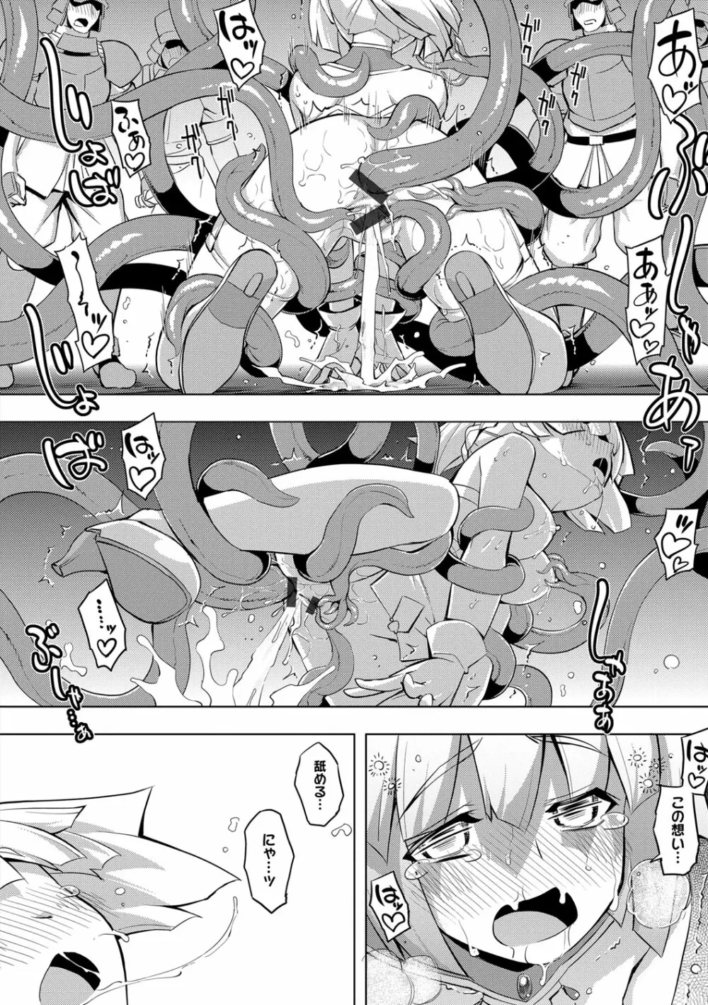 魔剣の姫士 Page.33