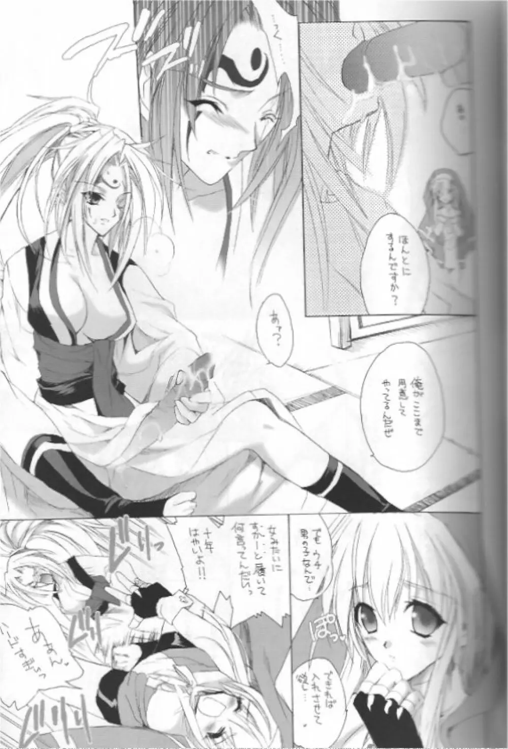 お姉様と一緒 Page.3