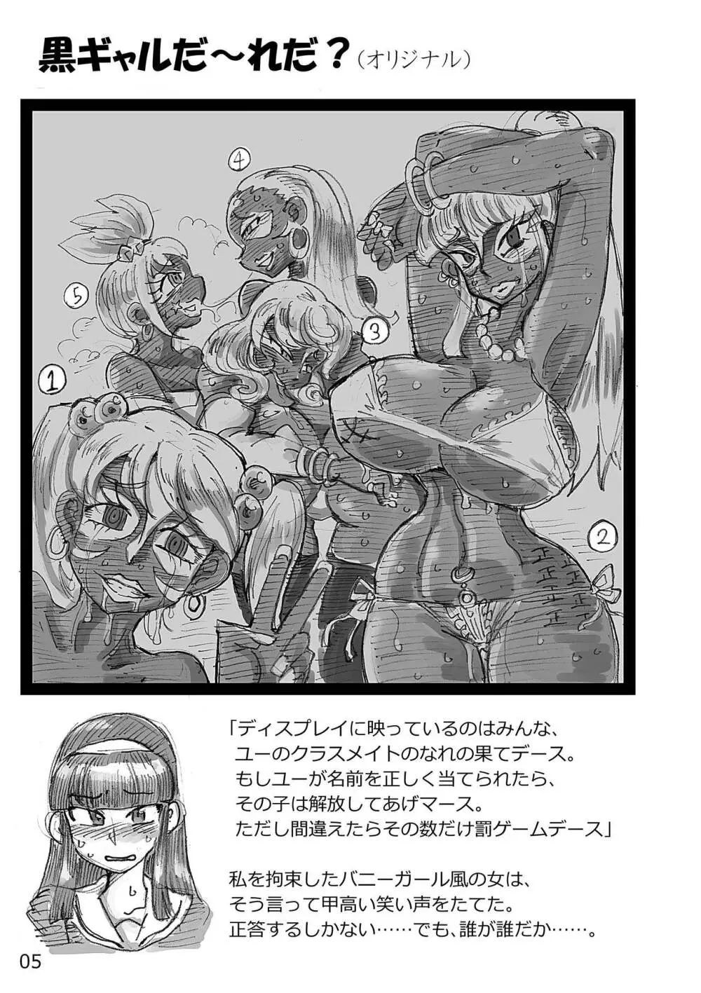 ショートシチュエーションズ Page.5