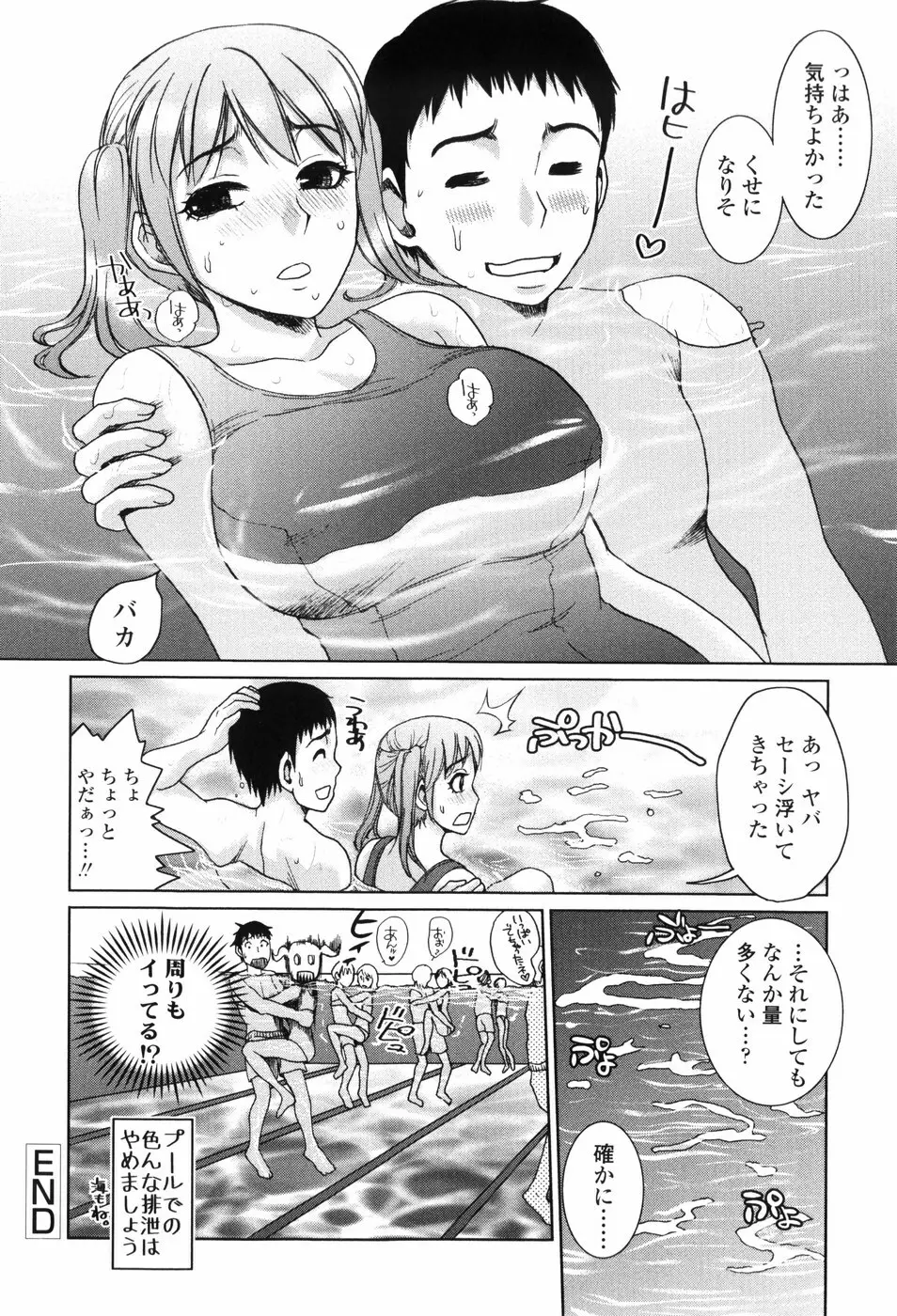 すけーぷ★ごーと Page.118