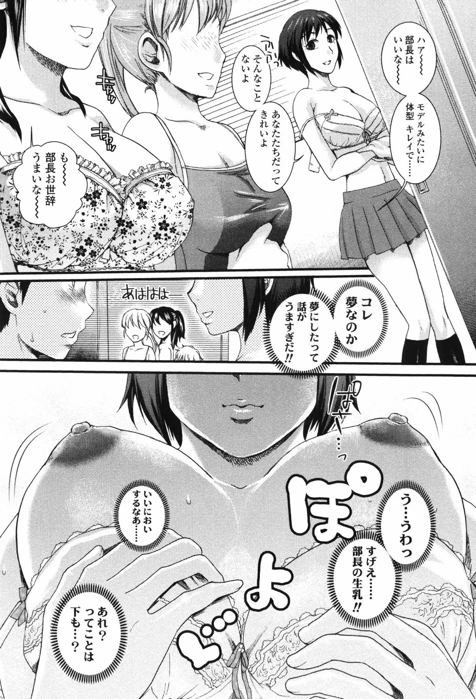 すけーぷ★ごーと Page.13