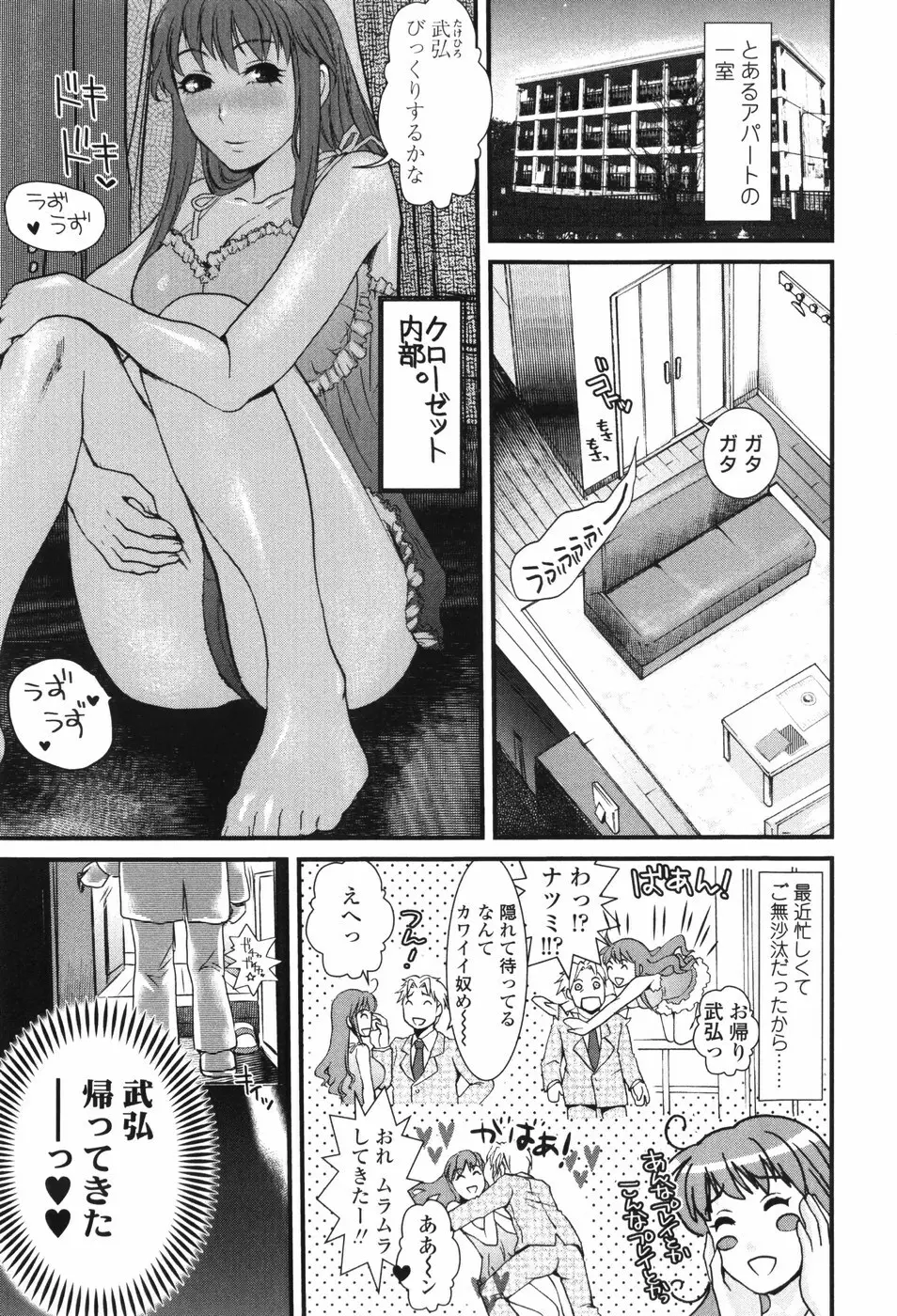 すけーぷ★ごーと Page.135