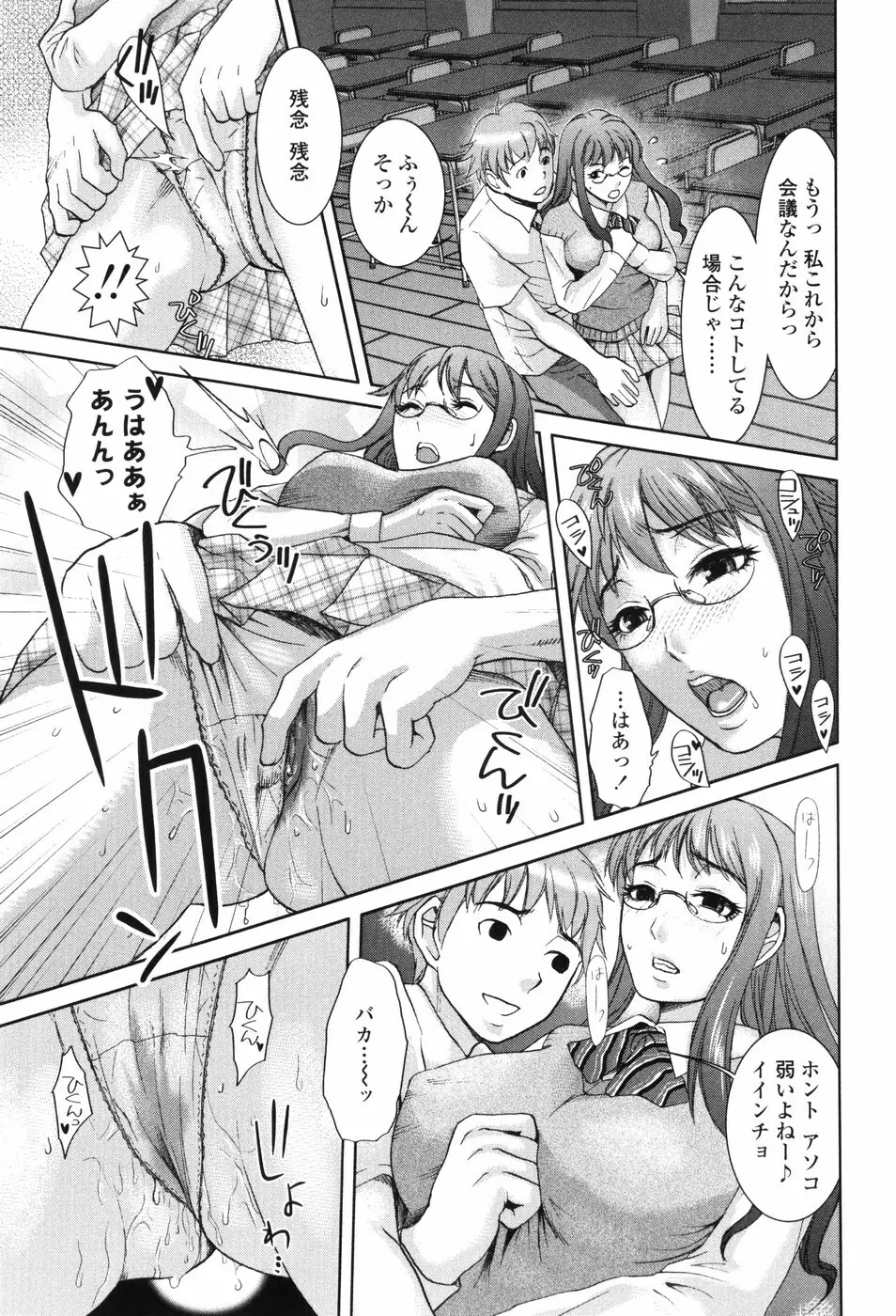 すけーぷ★ごーと Page.155