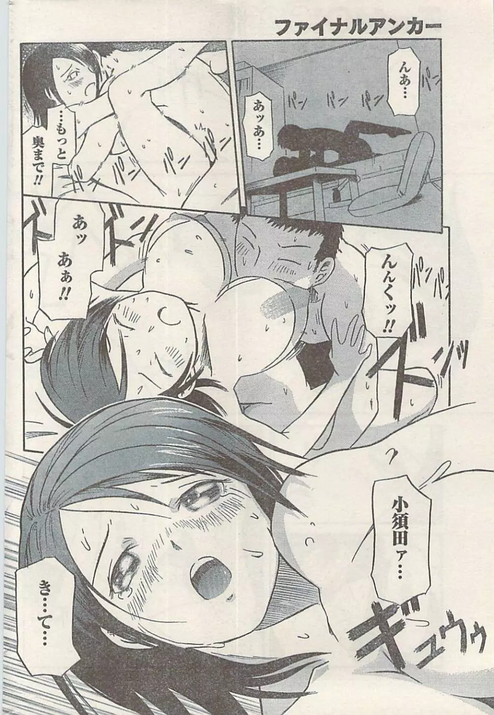 ナマイキッ！ 2008年7月号 Page.202