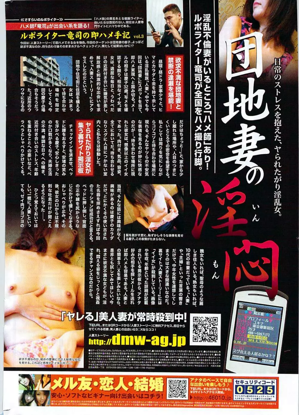 ナマイキッ！ 2008年7月号 Page.262