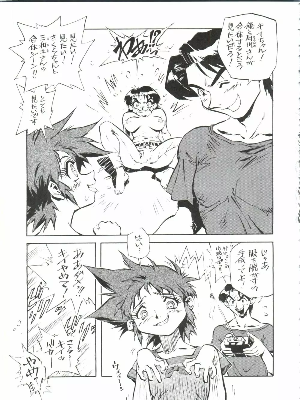 おかちめんたいこ なりゆき Page.16