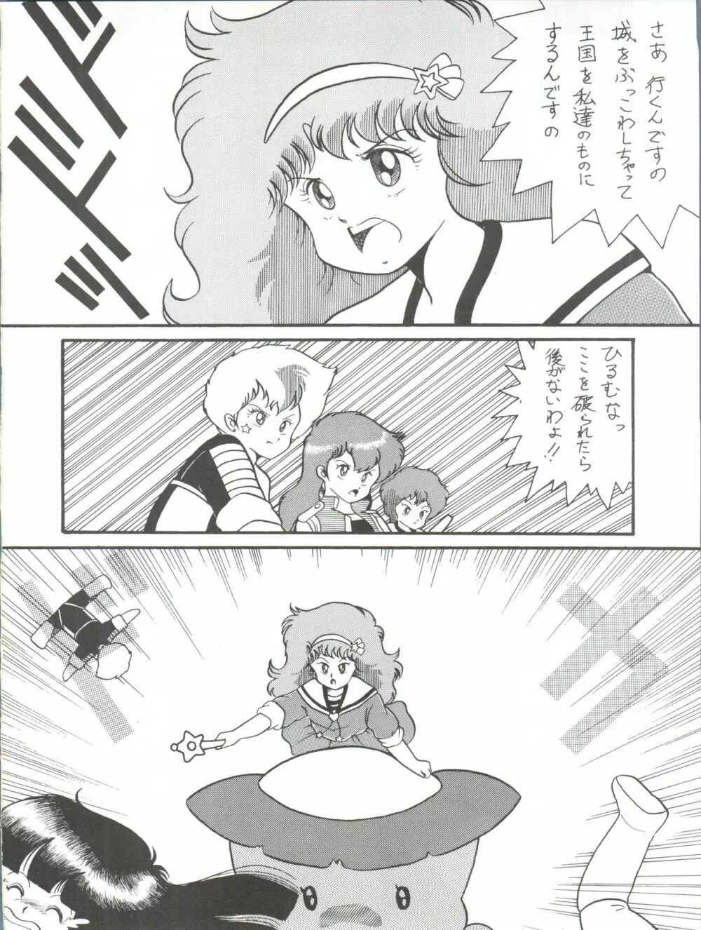 Magical Ponポンぽん 5 Page.31