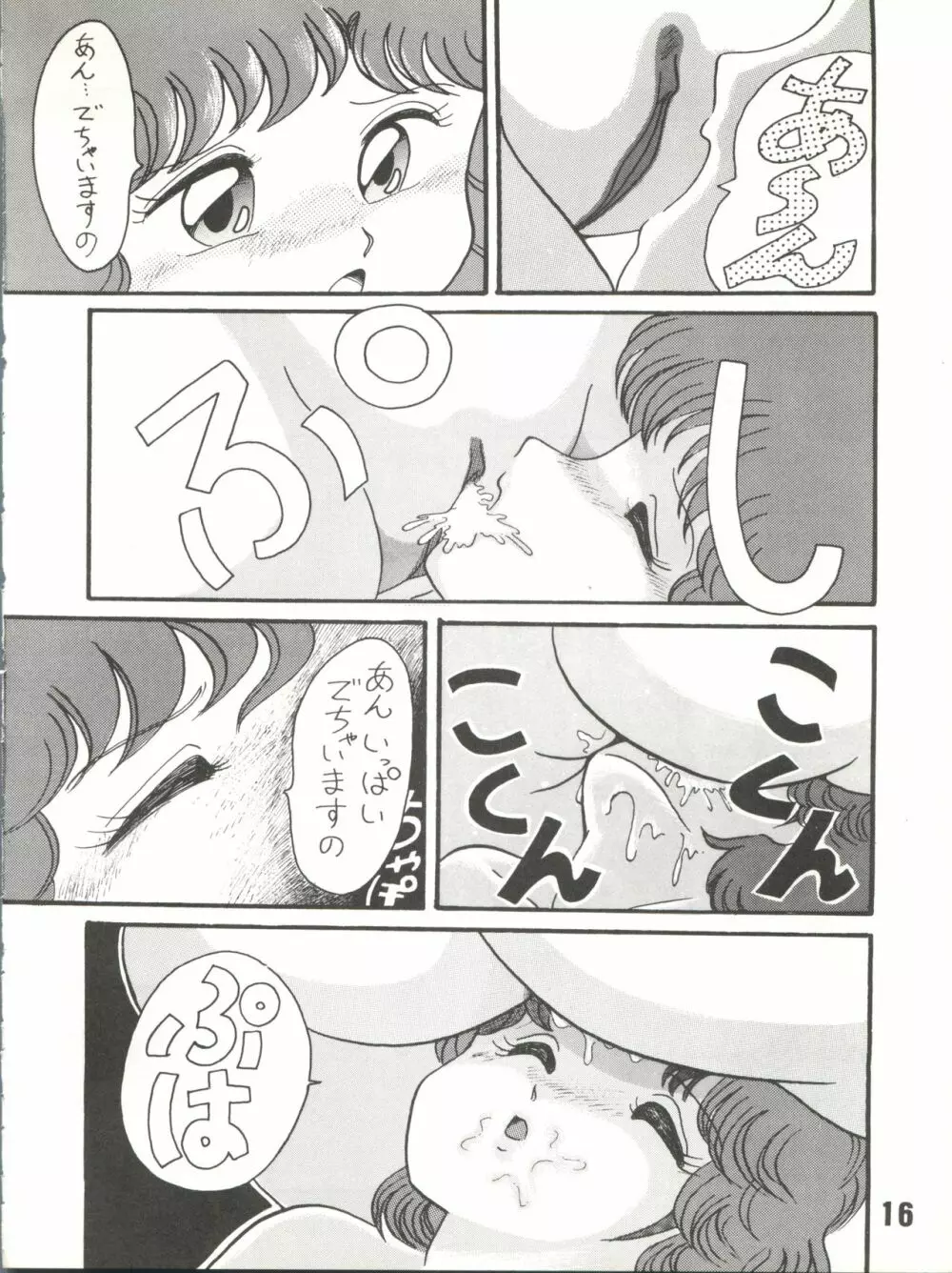 Magical Ponポンぽん 7 Page.17