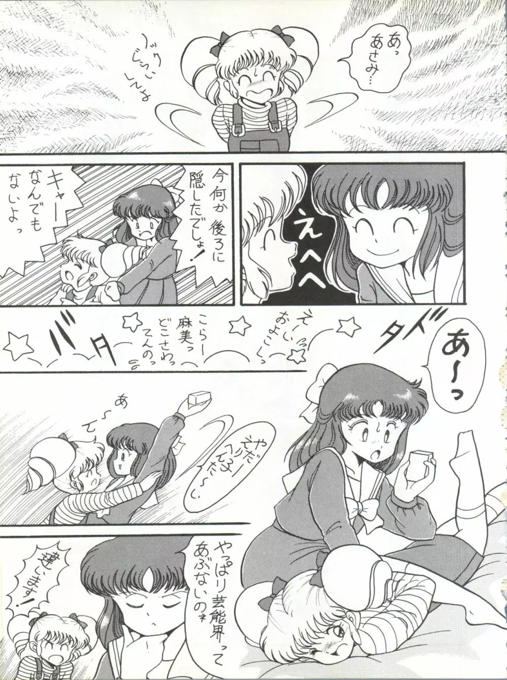 Magical Ponポンぽん 7 Page.28