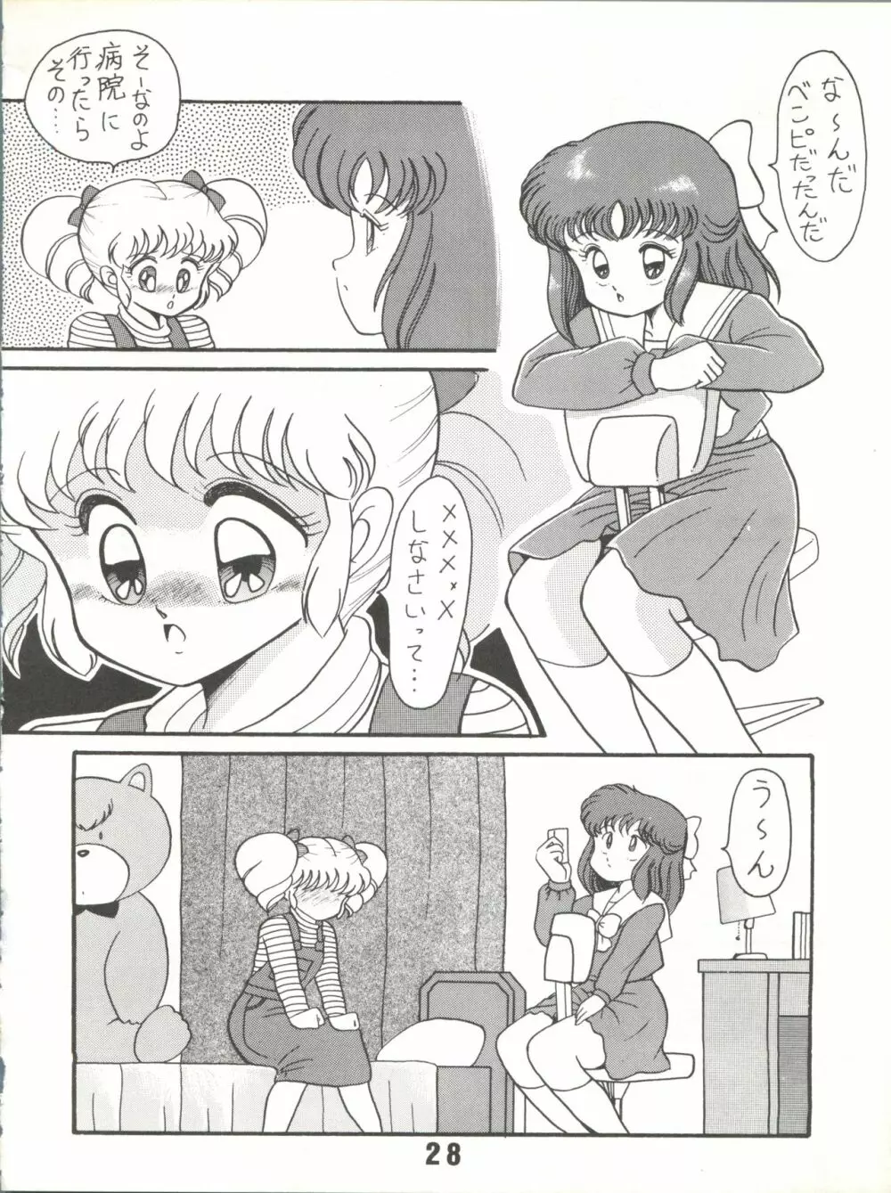 Magical Ponポンぽん 7 Page.29