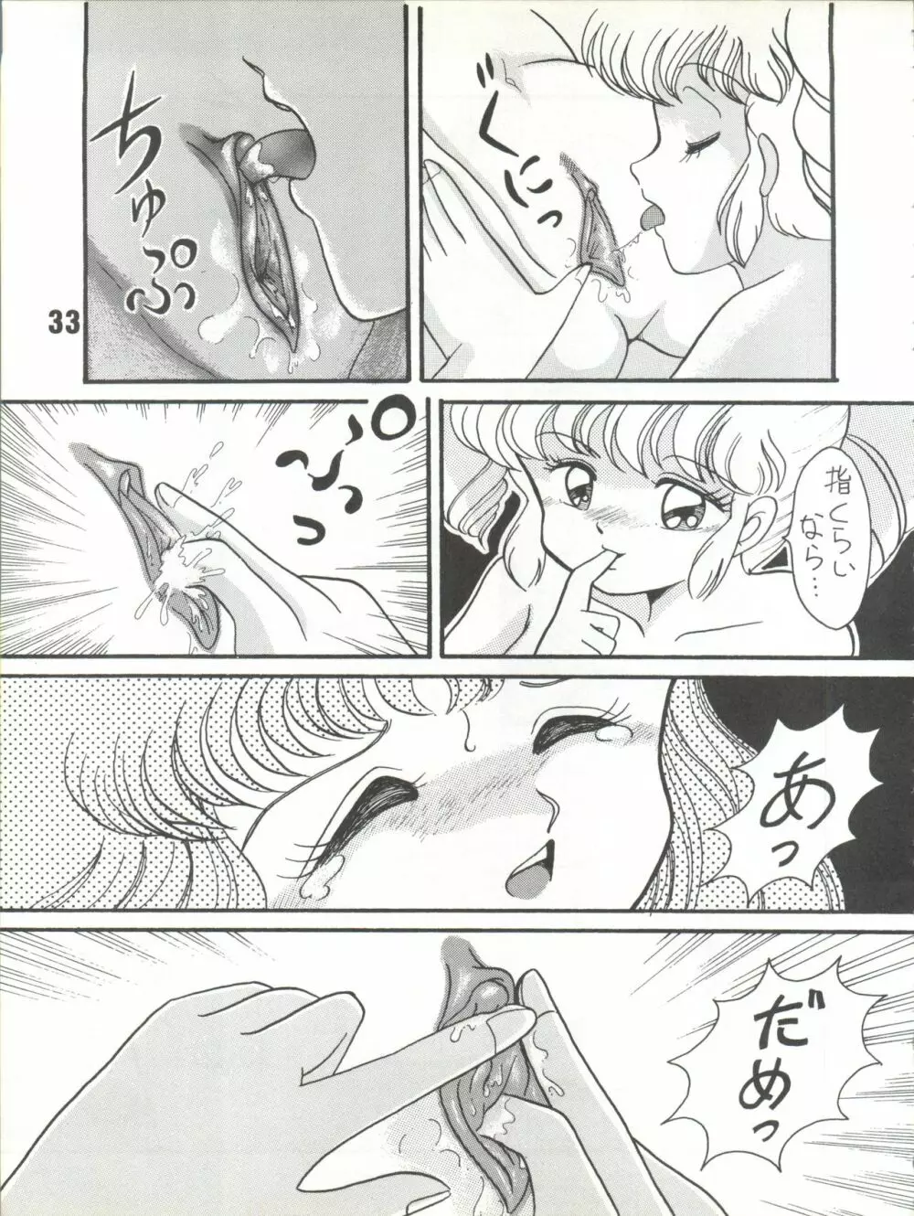 Magical Ponポンぽん 7 Page.34