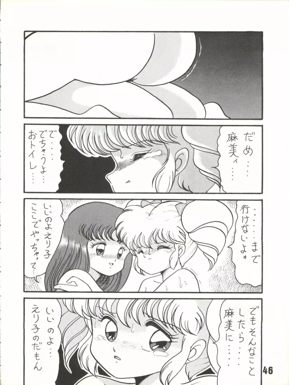 Magical Ponポンぽん 7 Page.47