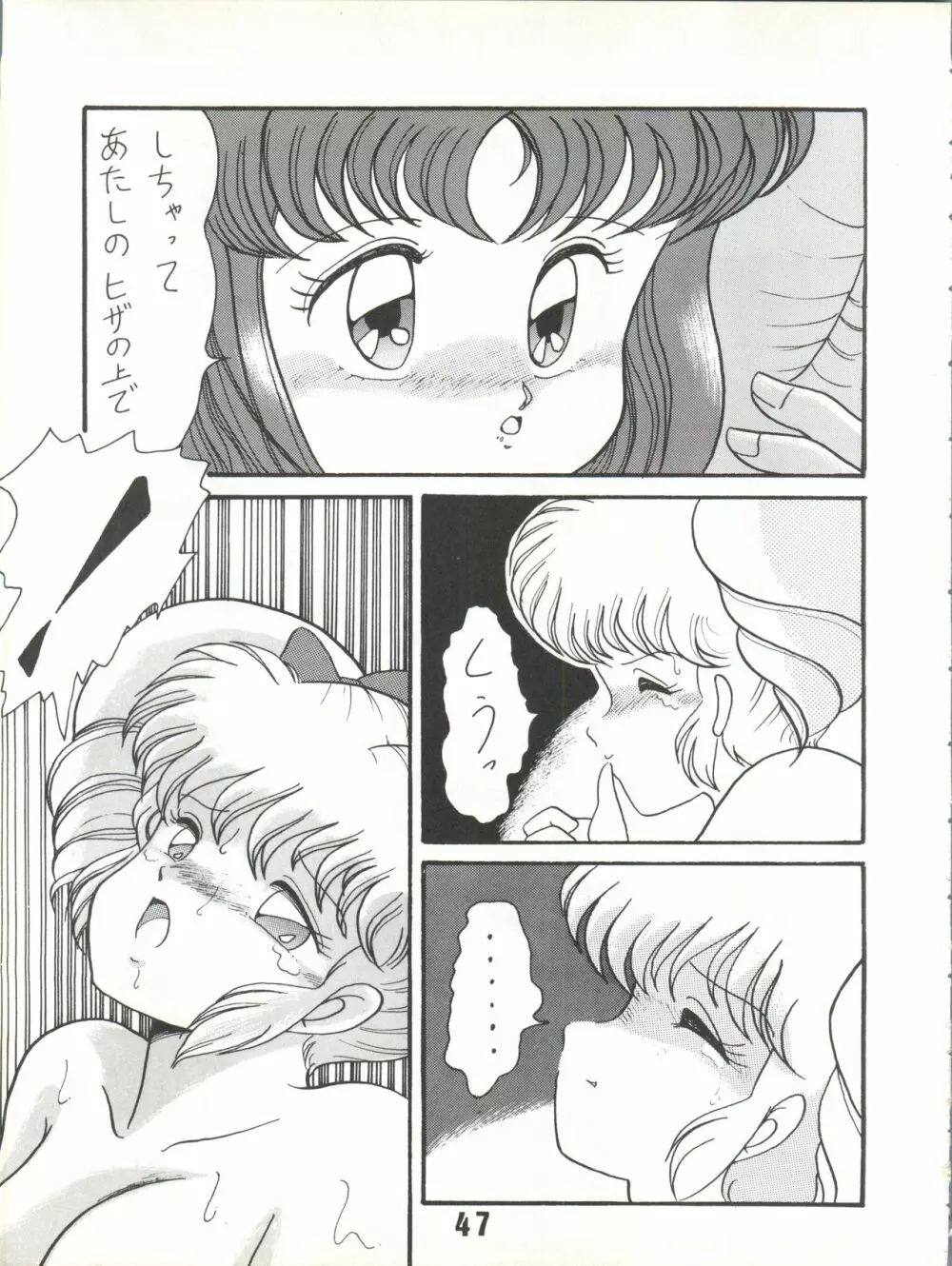 Magical Ponポンぽん 7 Page.48