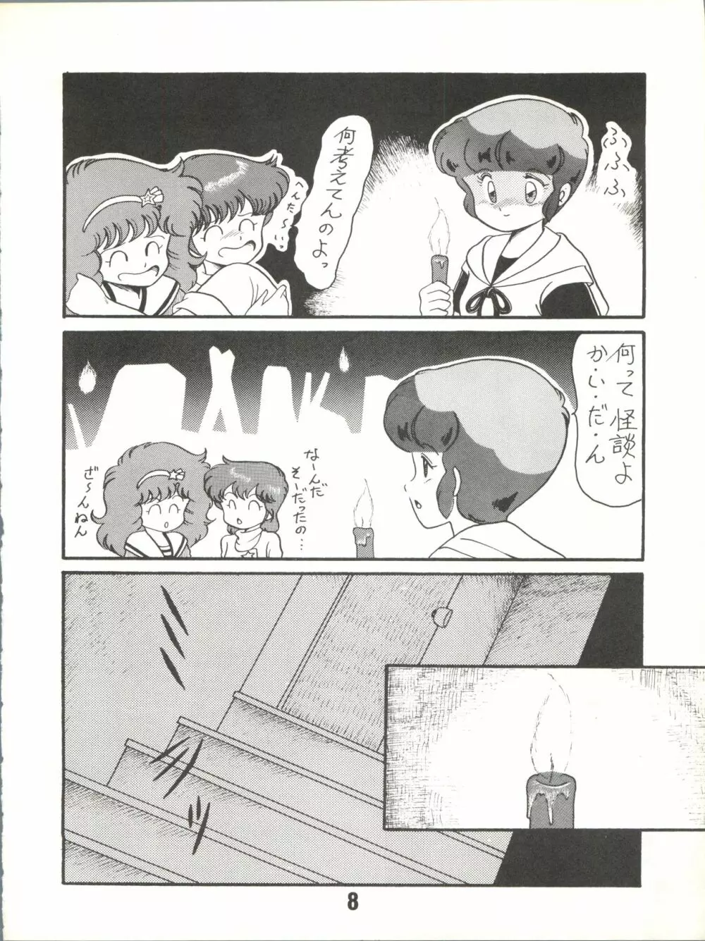 Magical Ponポンぽん 7 Page.9