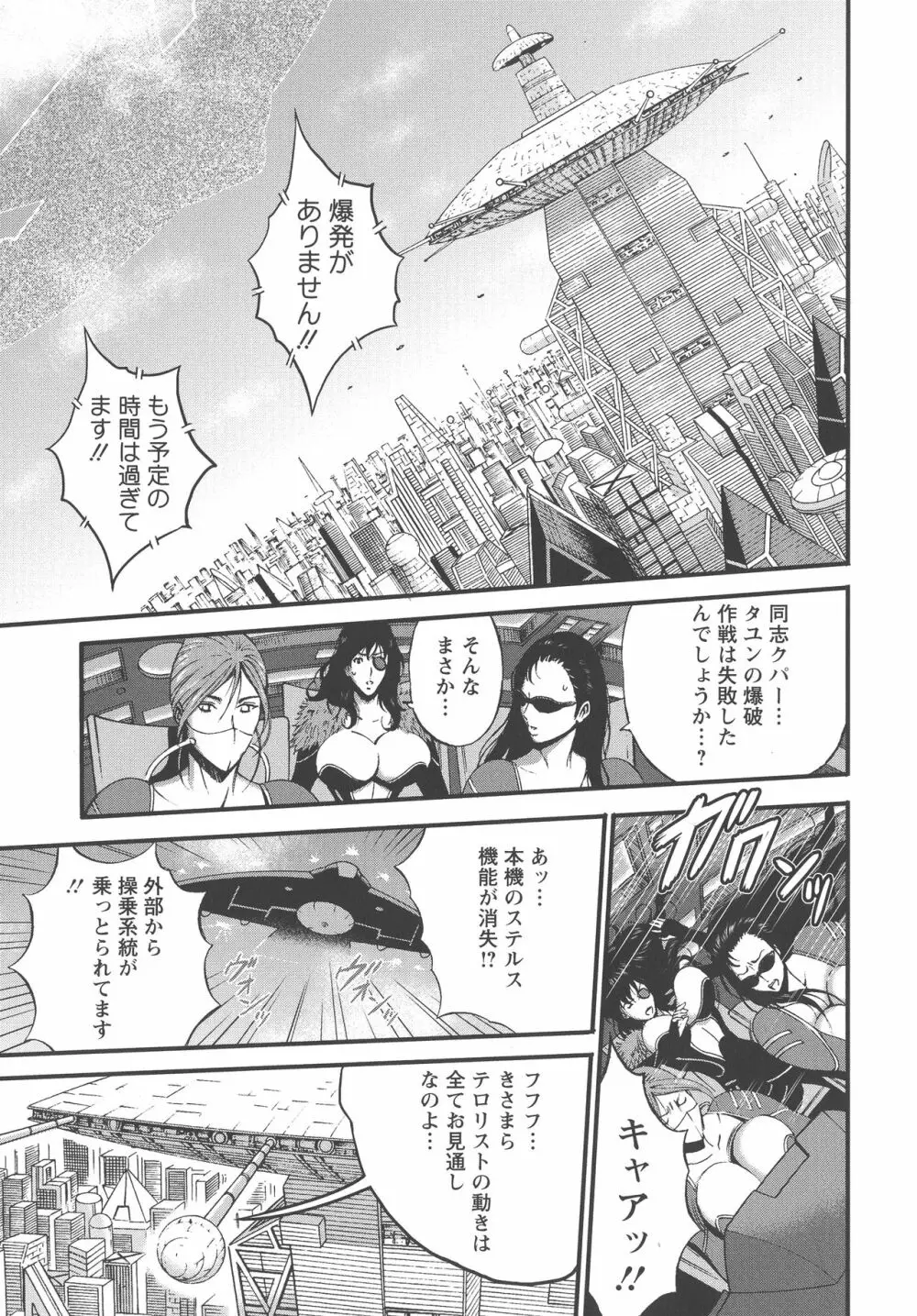 西暦2200年のオタ Page.172