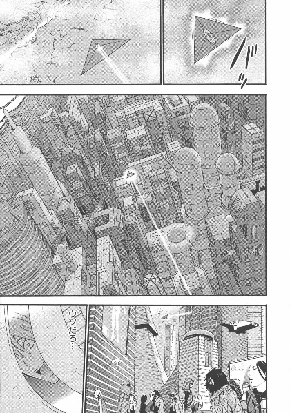 西暦2200年のオタ Page.29