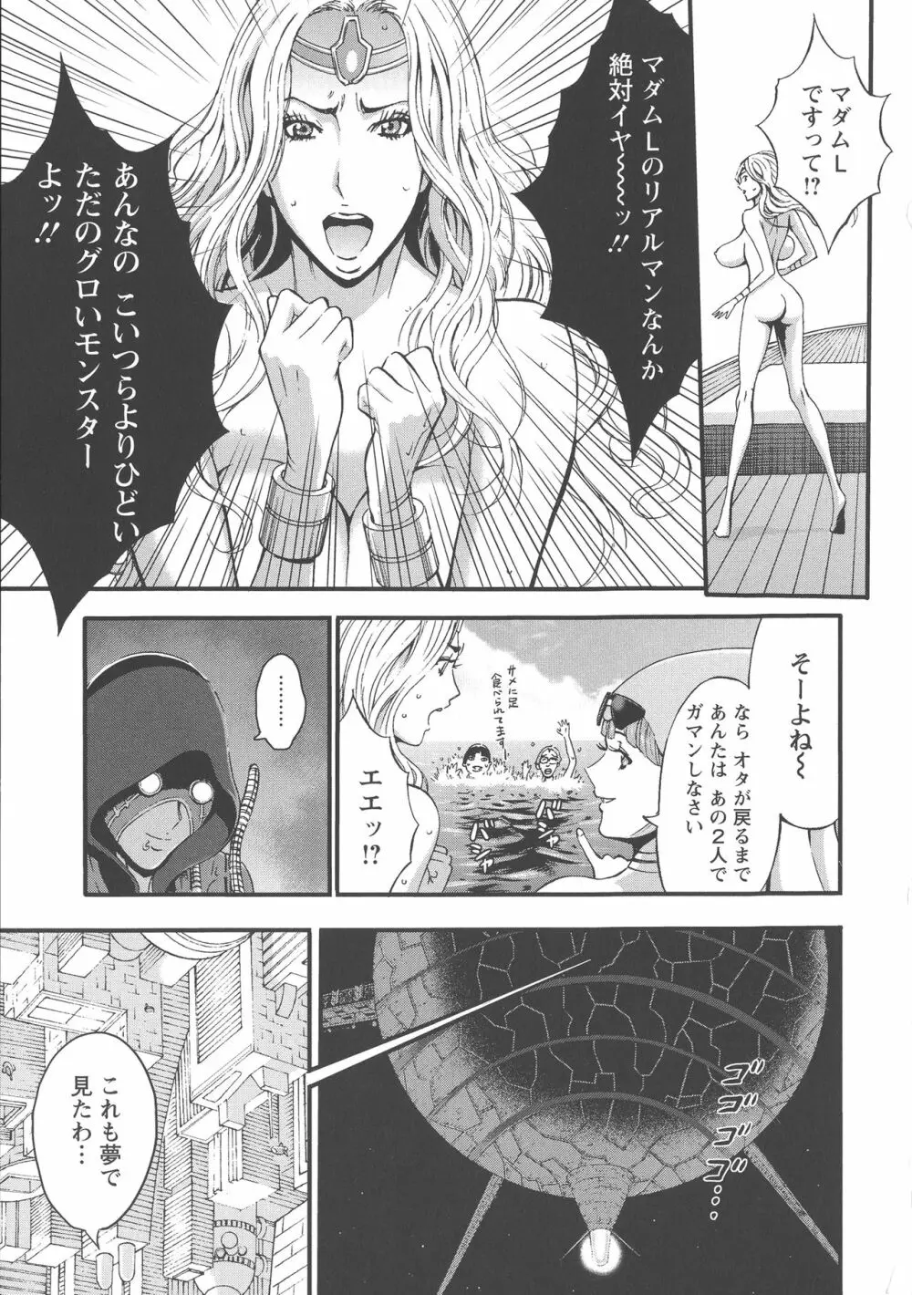 西暦2200年のオタ Page.96