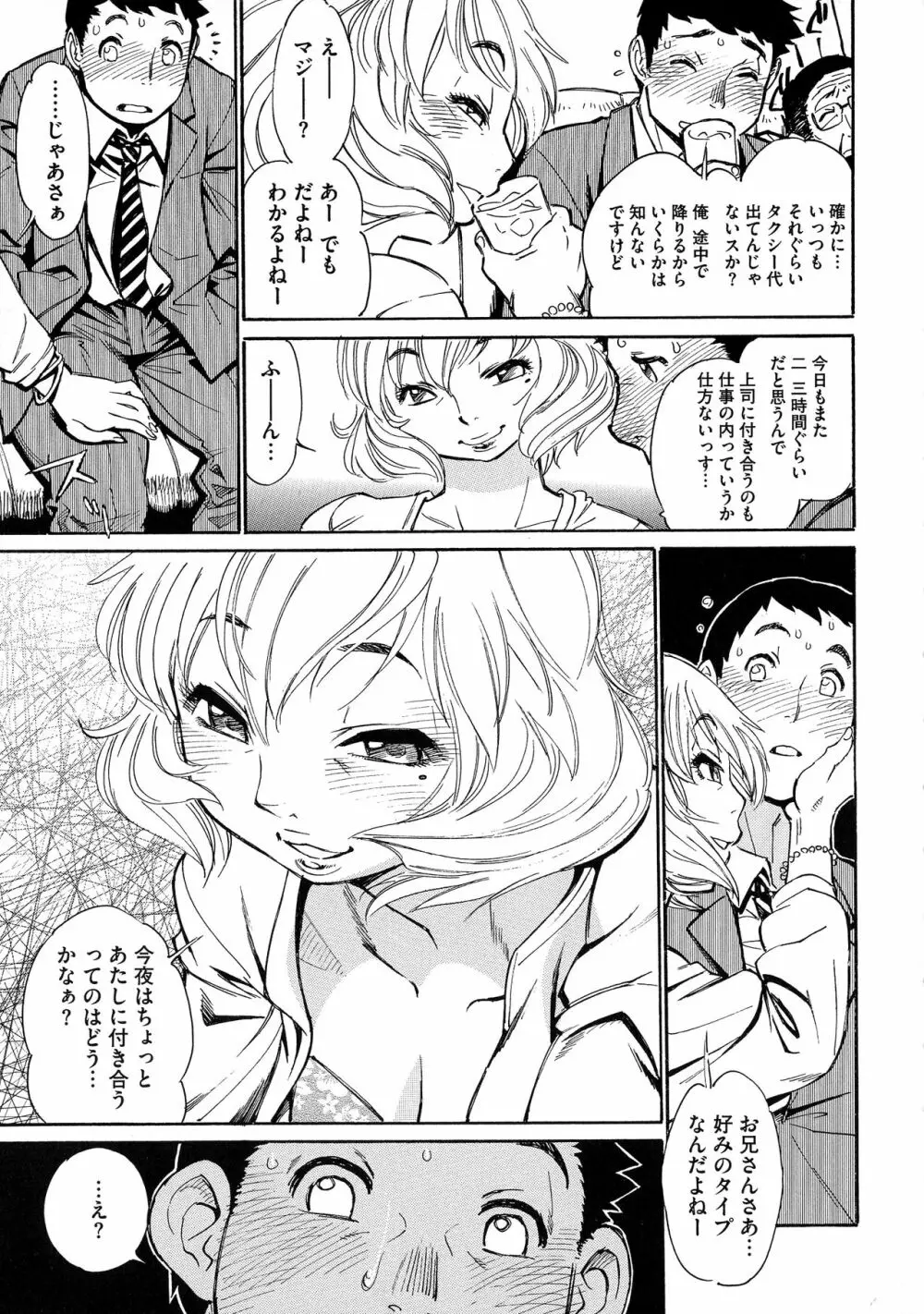 ママパイ Page.128