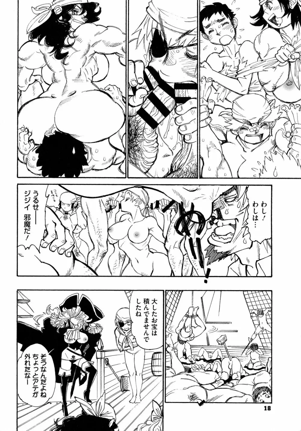 ママパイ Page.18