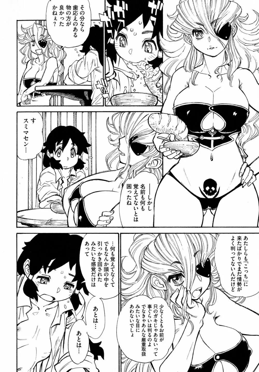 ママパイ Page.26